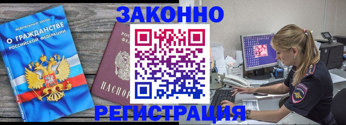 прописка от собственника в Красном Сулине