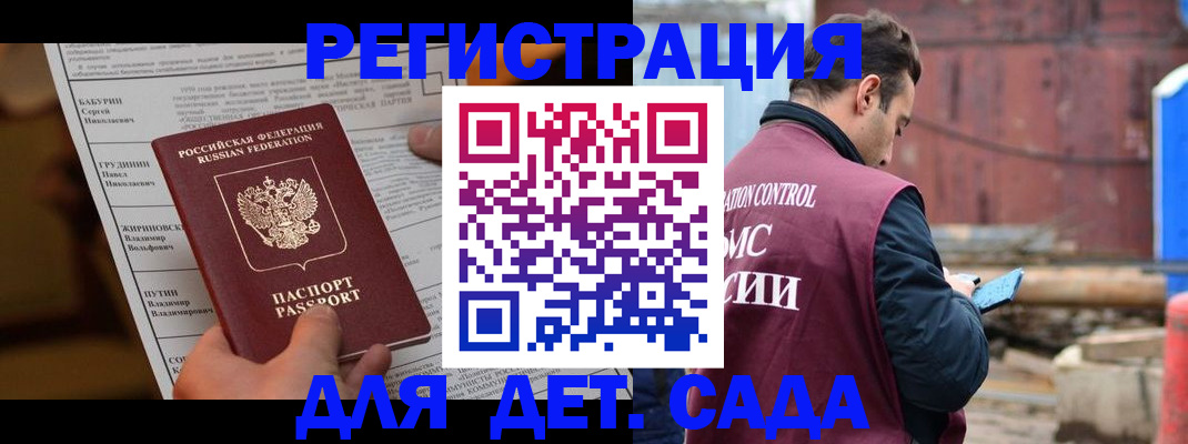 прописка иностранных граждан в Красном Сулине