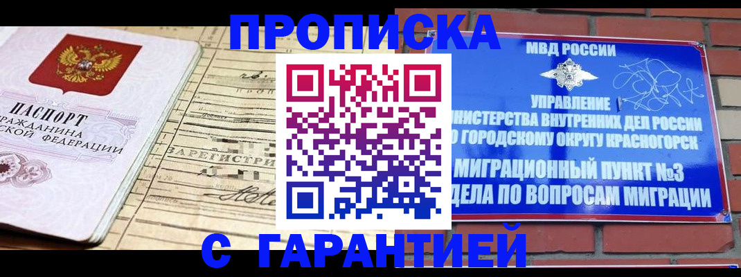 регистрация в Красном Сулине